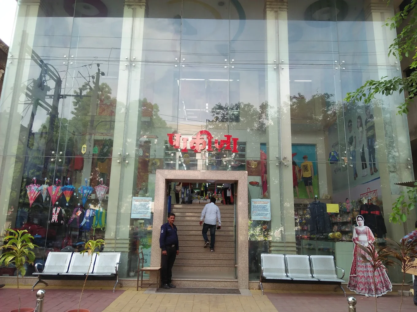 Pakiza Retail Pvt Ltd Ujjain